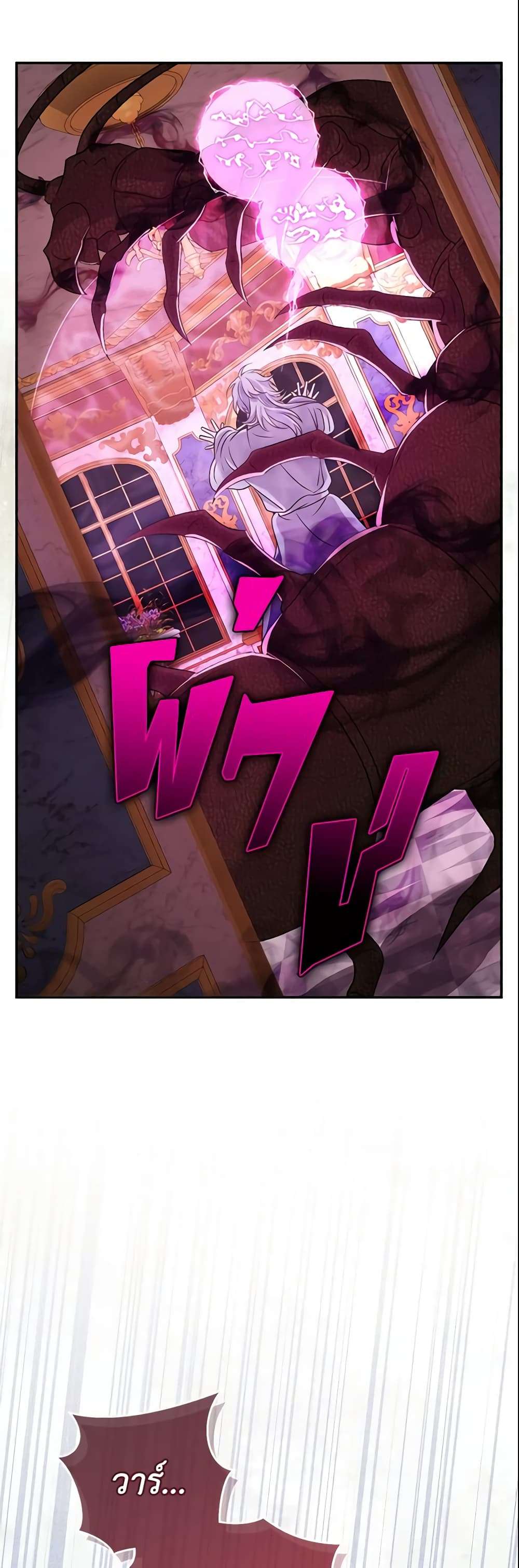 The Villain’s Match Is Too Perfect ตอนที่ 12 23