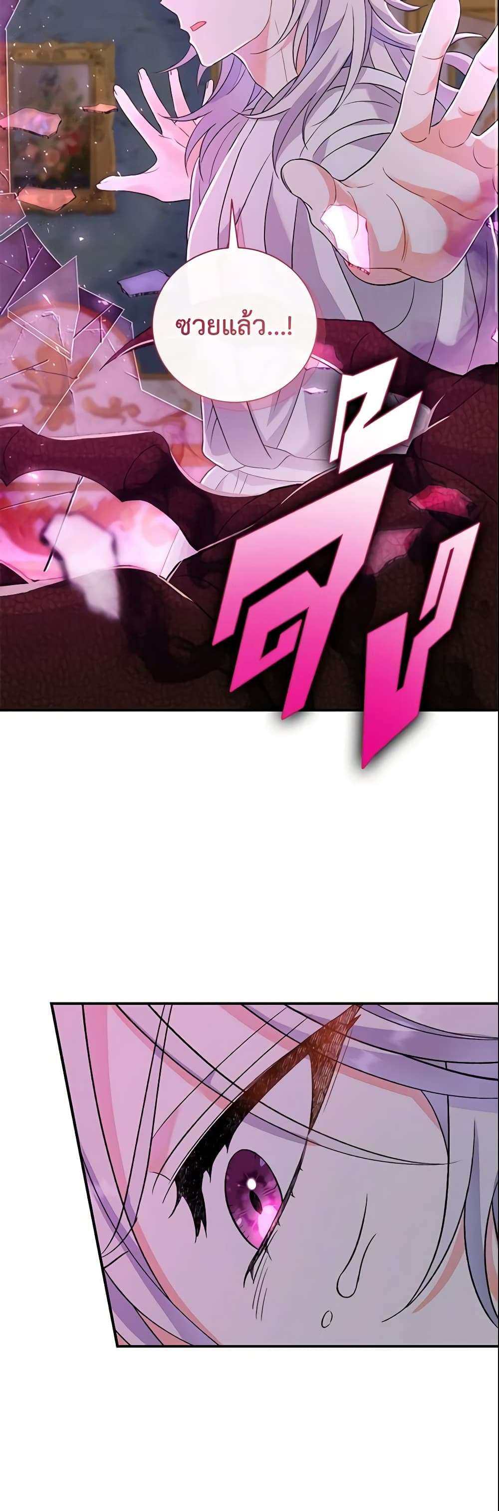 The Villain’s Match Is Too Perfect ตอนที่ 12 33