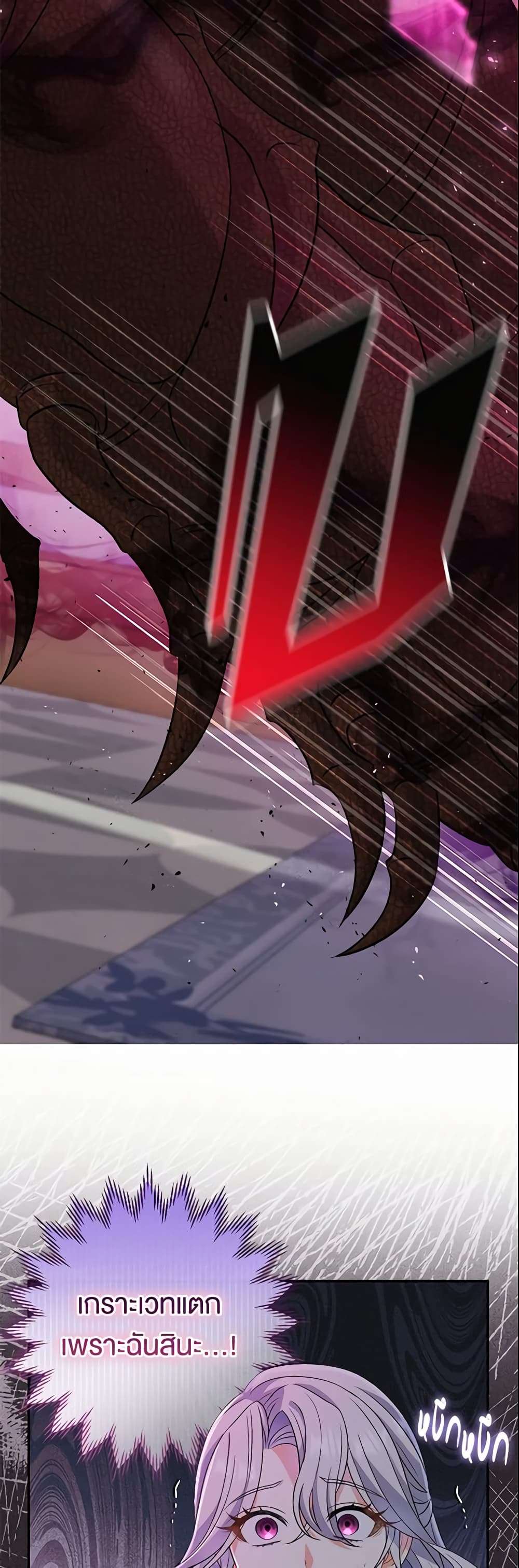 The Villain’s Match Is Too Perfect ตอนที่ 12 35