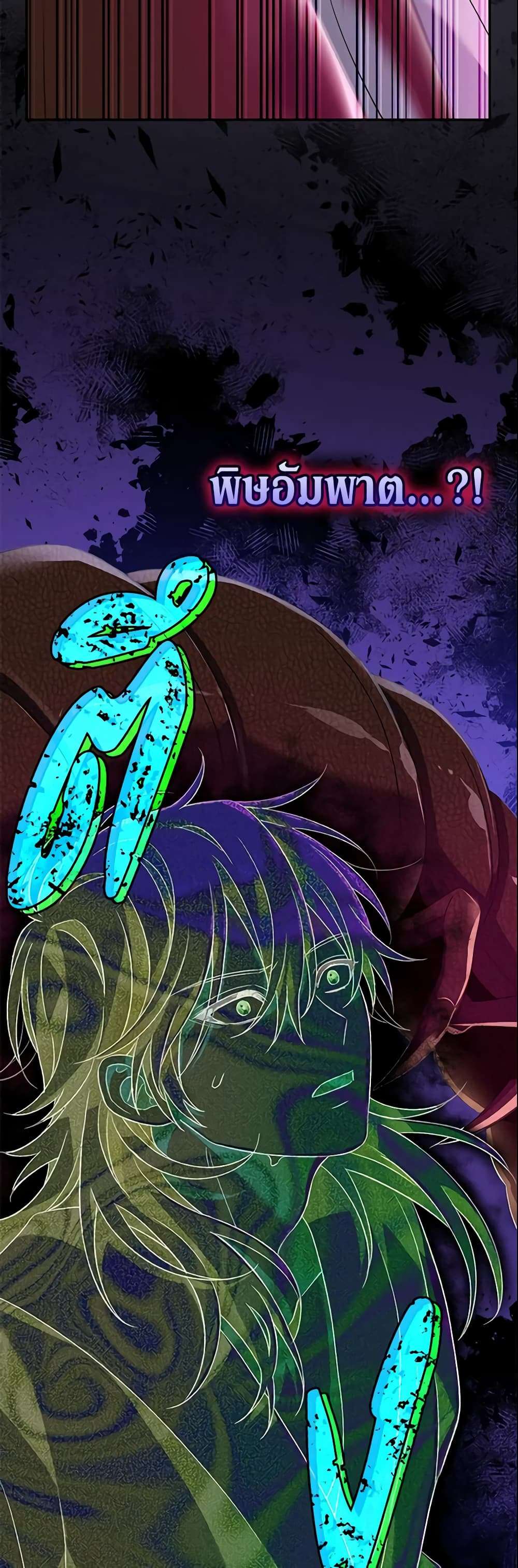 The Villain’s Match Is Too Perfect ตอนที่ 12 40