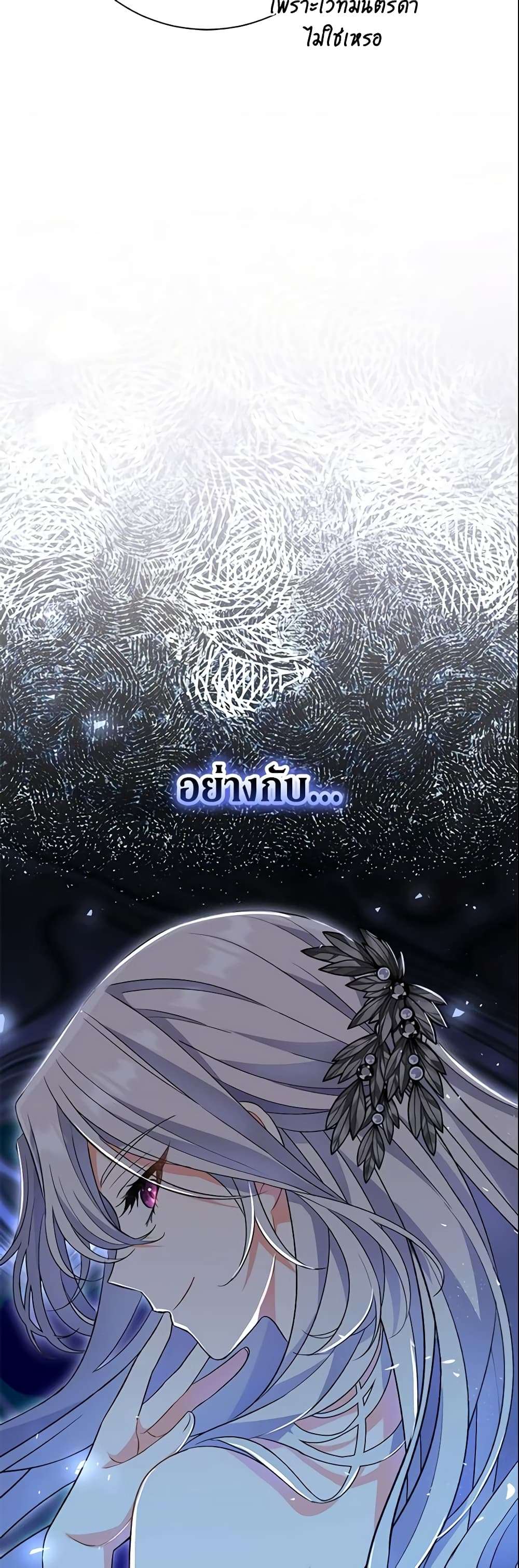 The Villain’s Match Is Too Perfect ตอนที่ 12 54