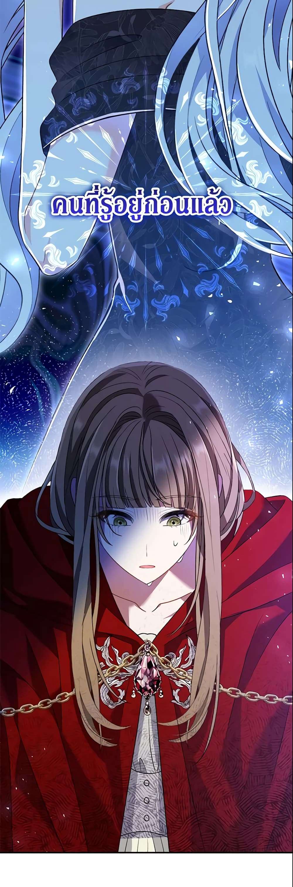 The Villain’s Match Is Too Perfect ตอนที่ 12 55