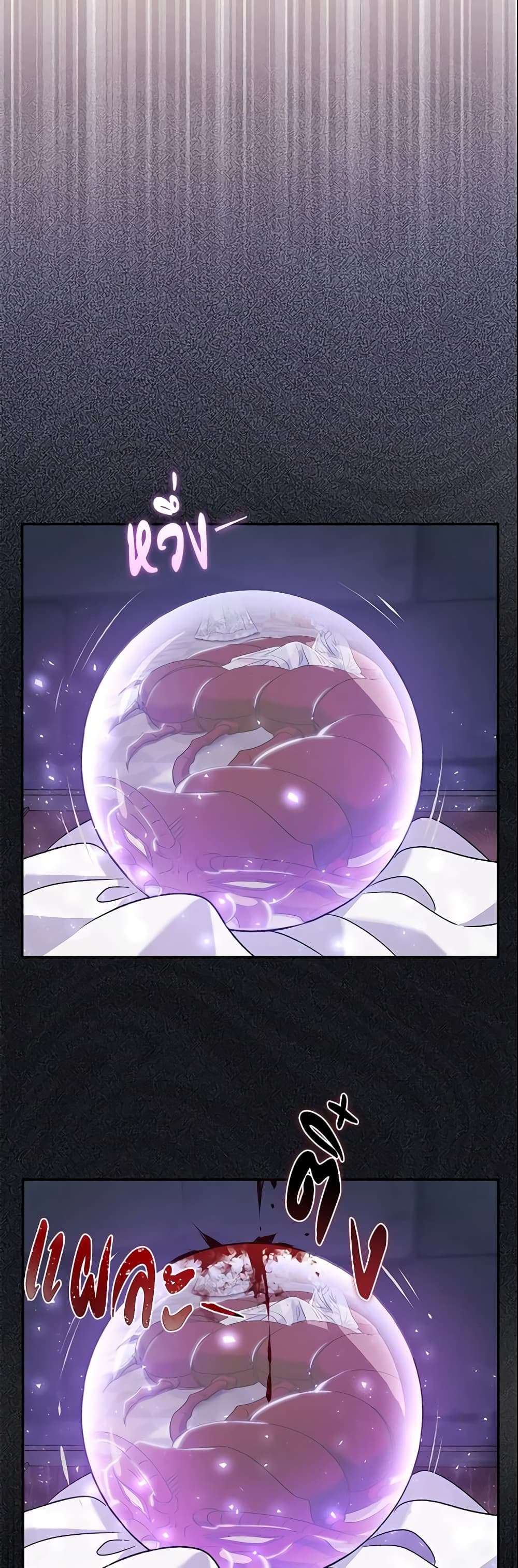 The Villain’s Match Is Too Perfect ตอนที่ 12 50