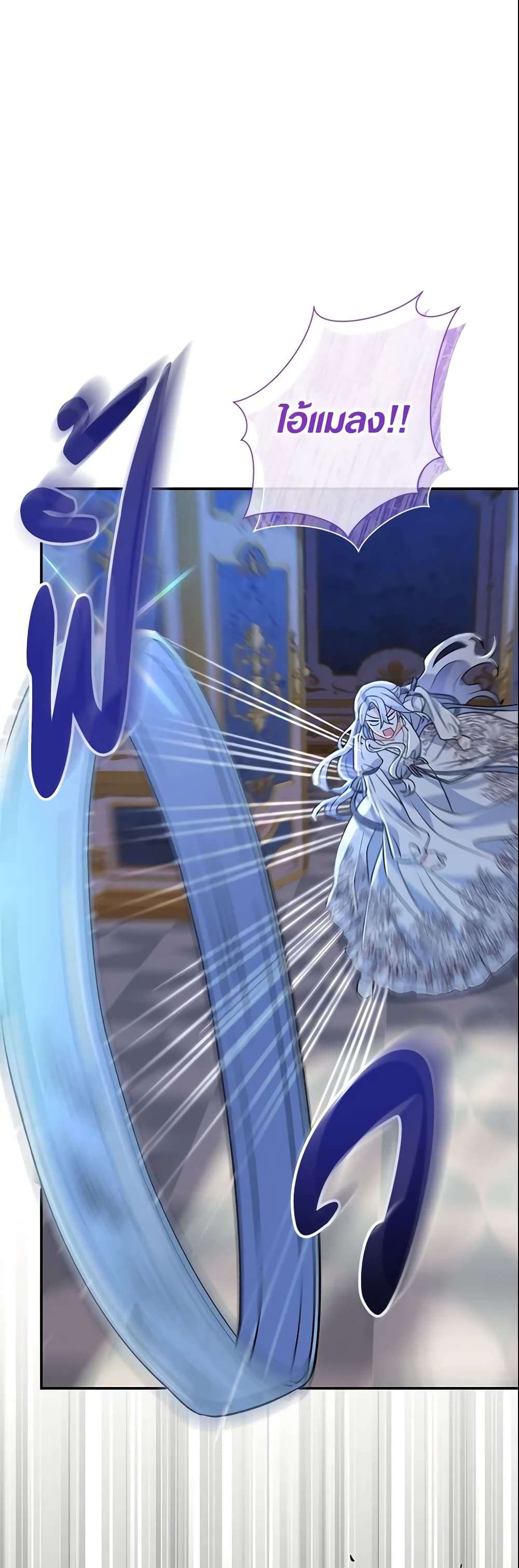 The Villain’s Match Is Too Perfect ตอนที่ 12 46