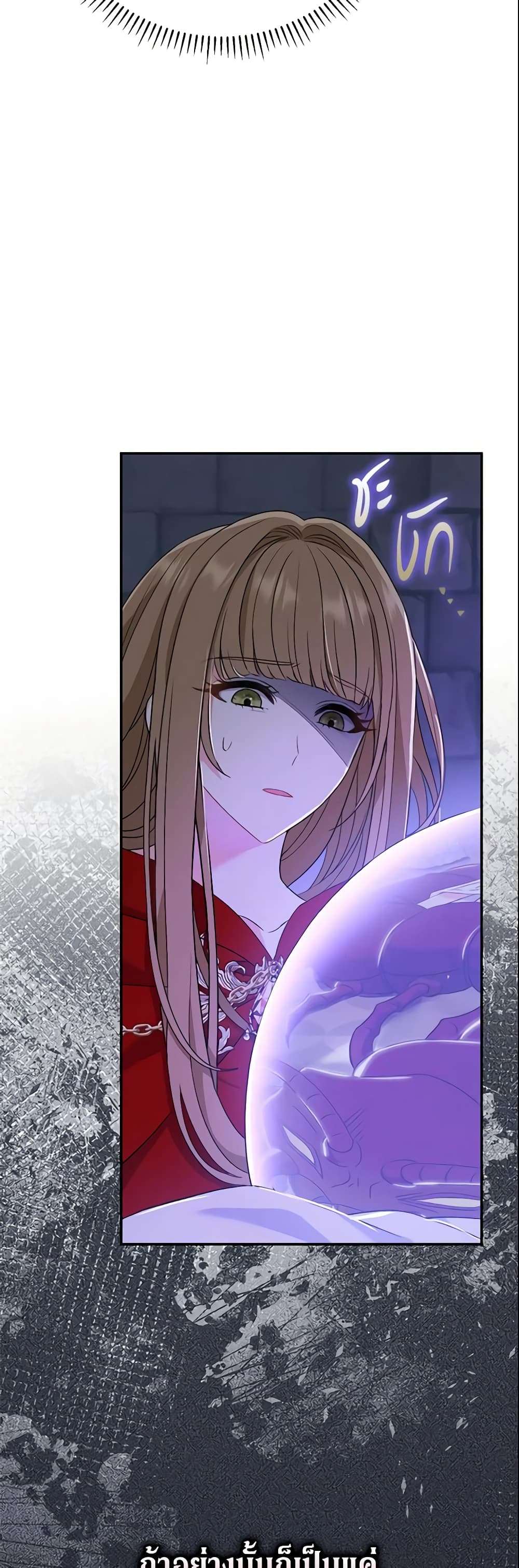 The Villain’s Match Is Too Perfect ตอนที่ 12 57