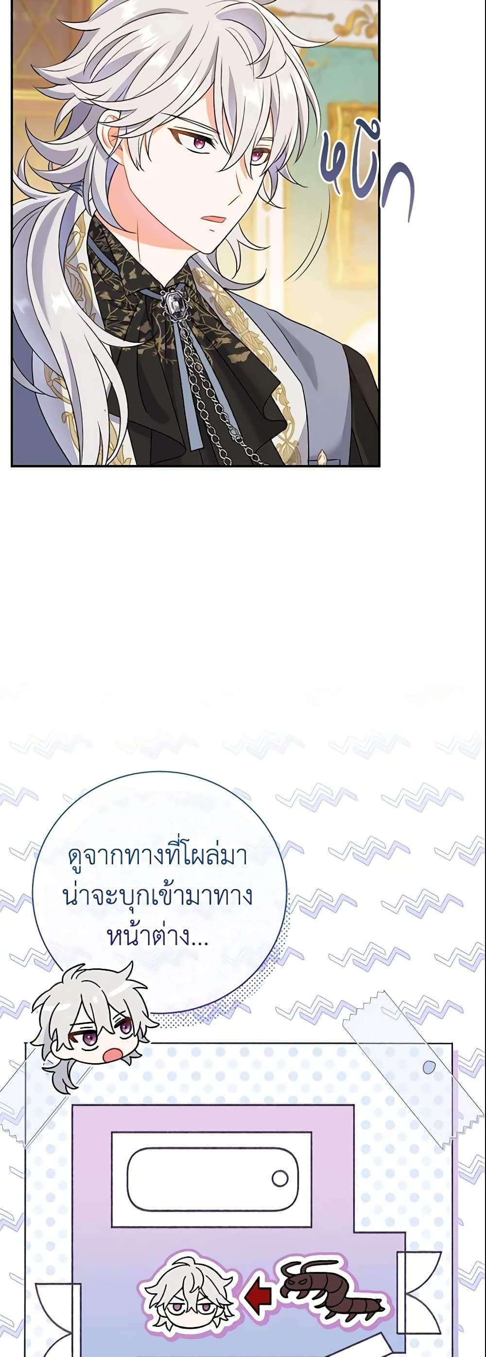 The Villain’s Match Is Too Perfect ตอนที่ 13 4