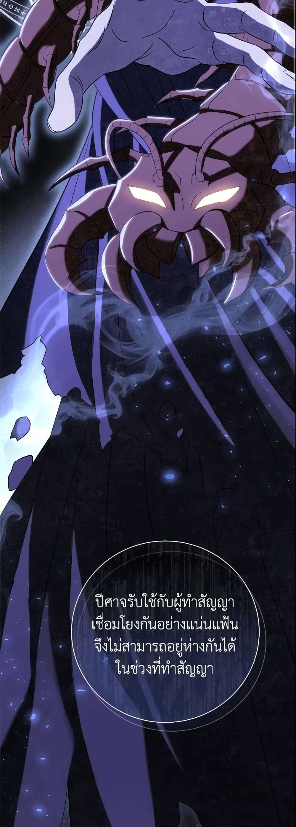 The Villain’s Match Is Too Perfect ตอนที่ 13 9