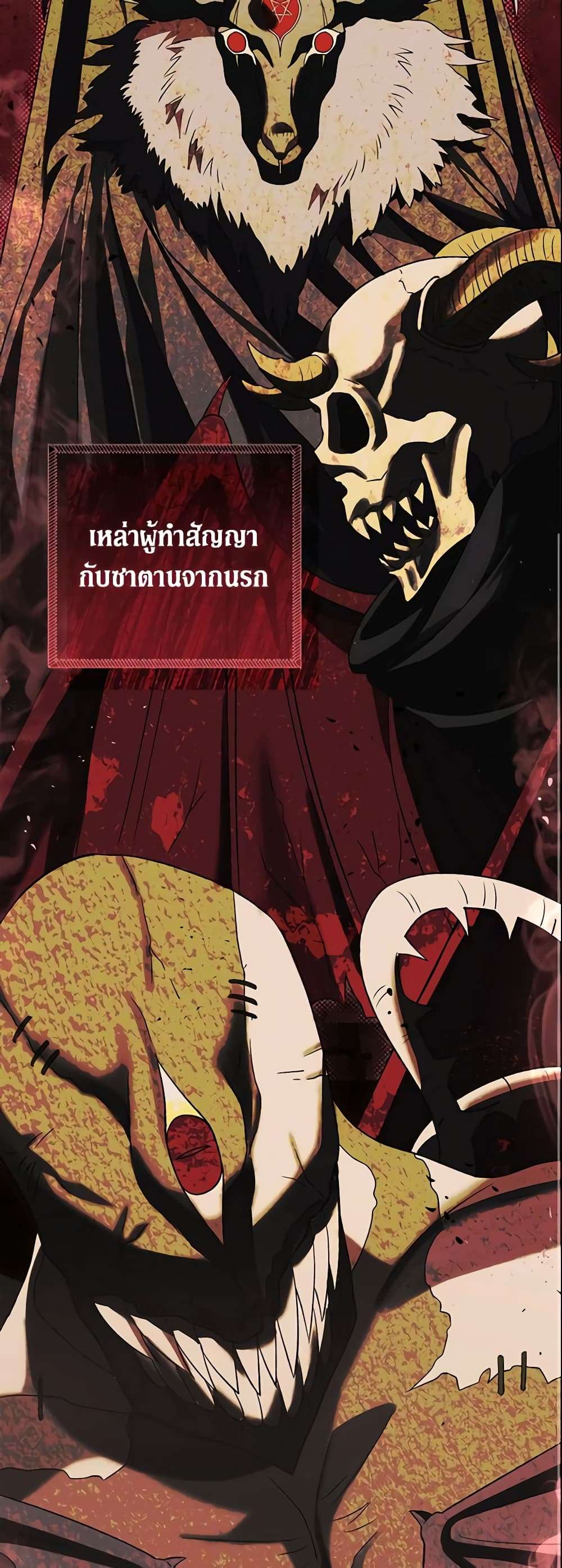 The Villain’s Match Is Too Perfect ตอนที่ 13 14