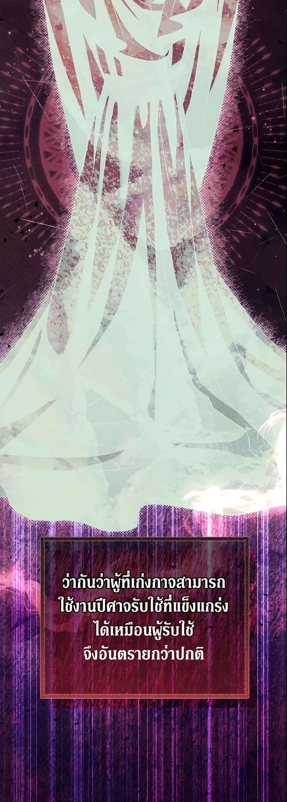 The Villain’s Match Is Too Perfect ตอนที่ 13 16