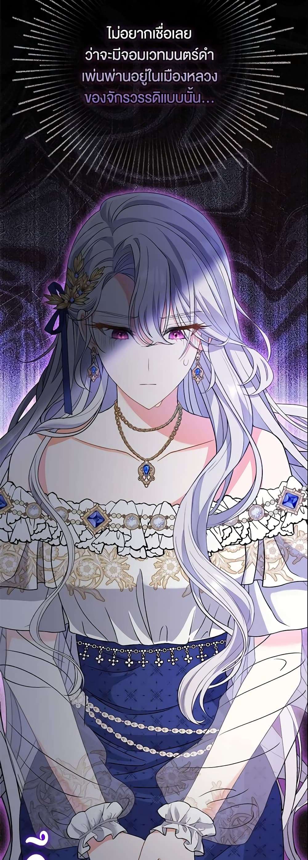 The Villain’s Match Is Too Perfect ตอนที่ 13 18