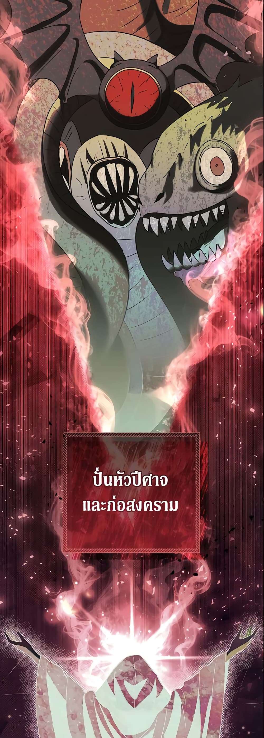 The Villain’s Match Is Too Perfect ตอนที่ 13 15