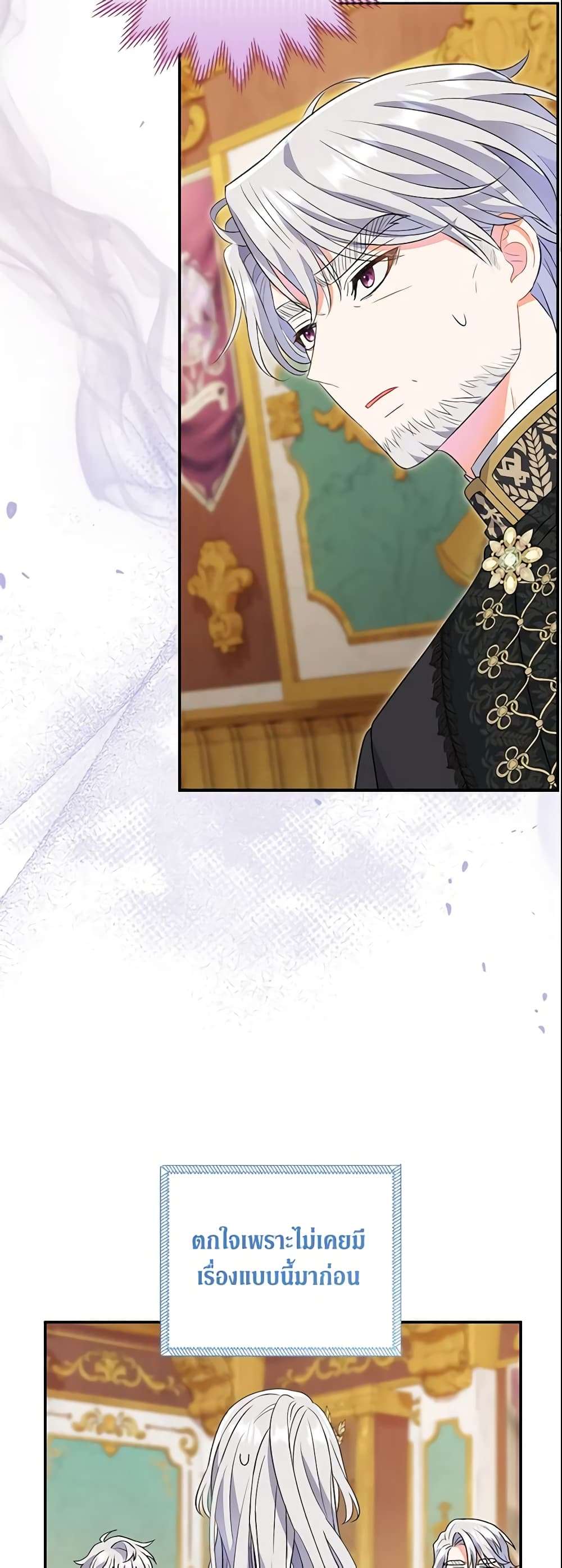 The Villain’s Match Is Too Perfect ตอนที่ 13 56