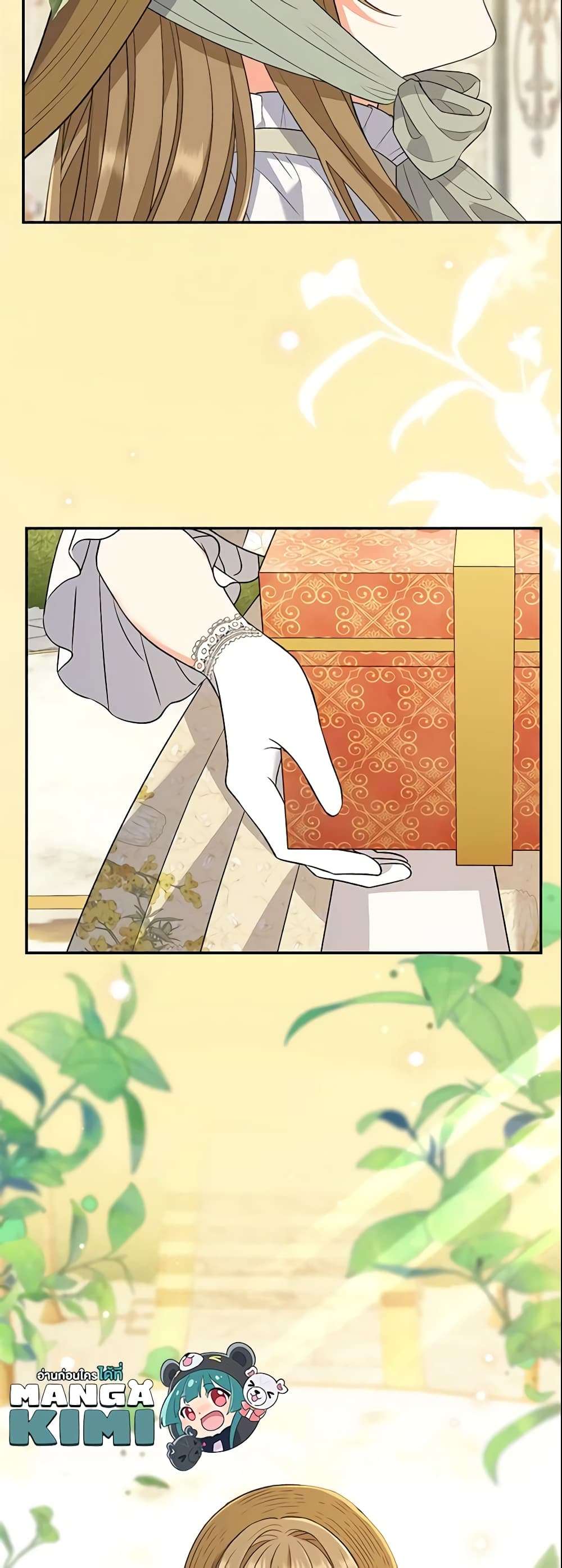 The Villain’s Match Is Too Perfect ตอนที่ 13 58