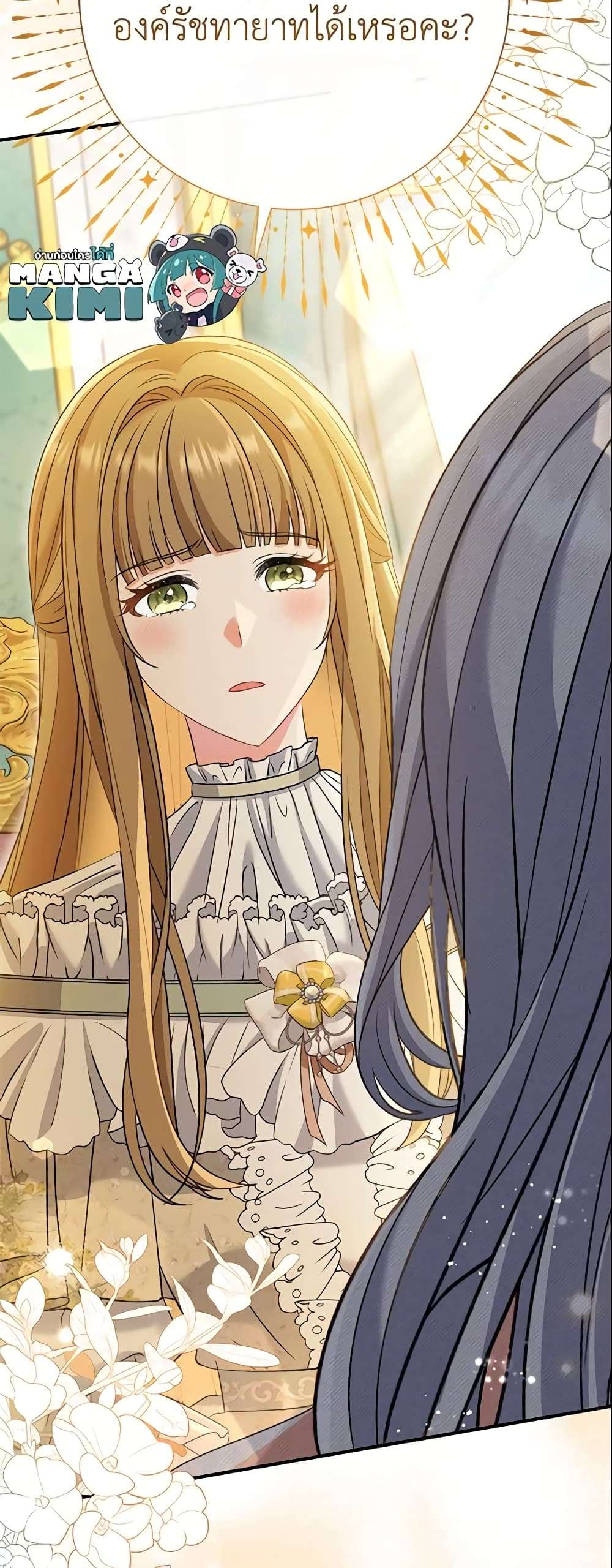 The Villain’s Match Is Too Perfect ตอนที่ 14 11