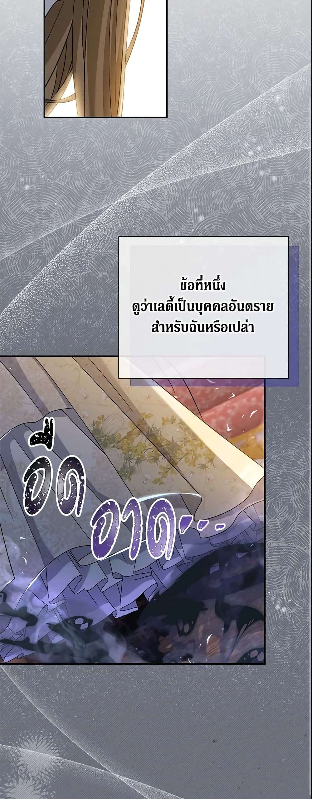 The Villain’s Match Is Too Perfect ตอนที่ 14 14