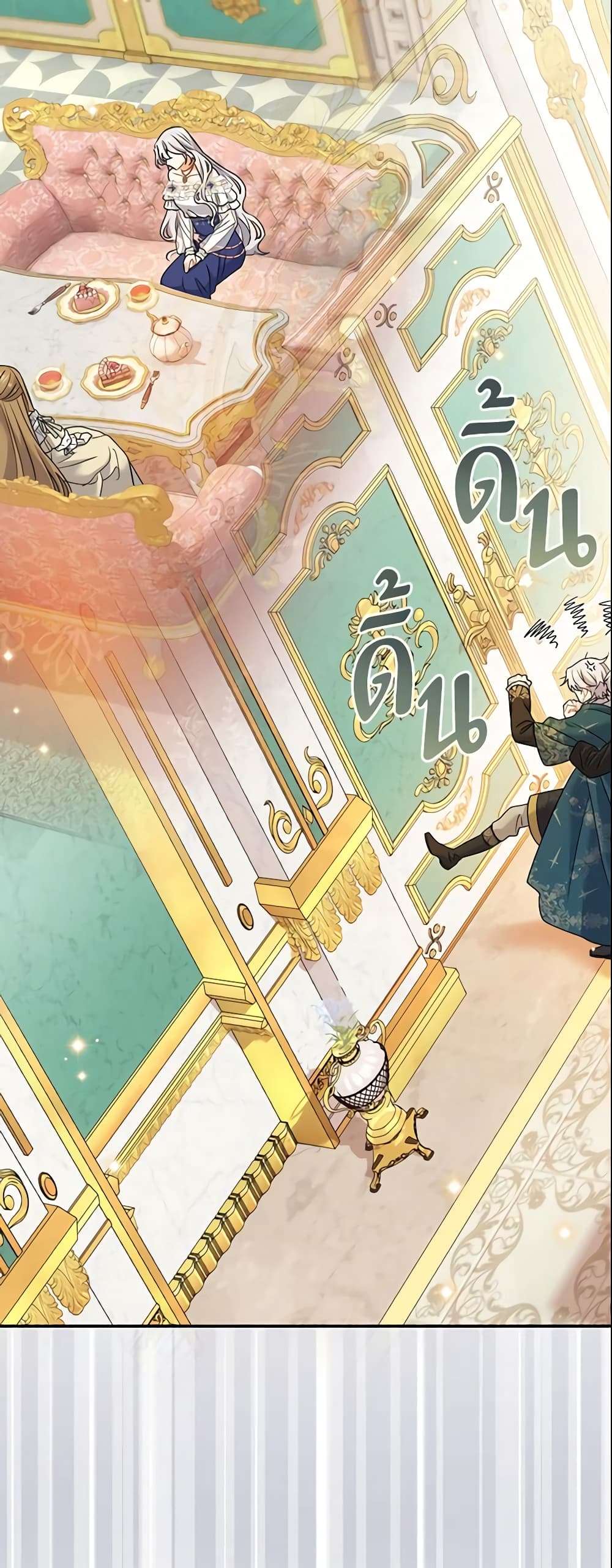 The Villain’s Match Is Too Perfect ตอนที่ 14 24