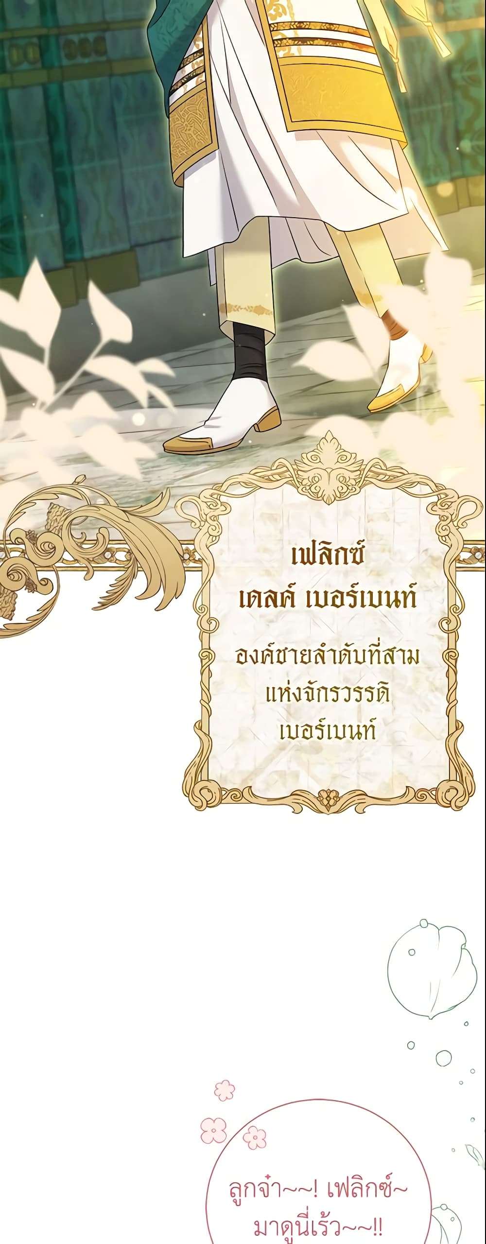 The Villain’s Match Is Too Perfect ตอนที่ 14 30