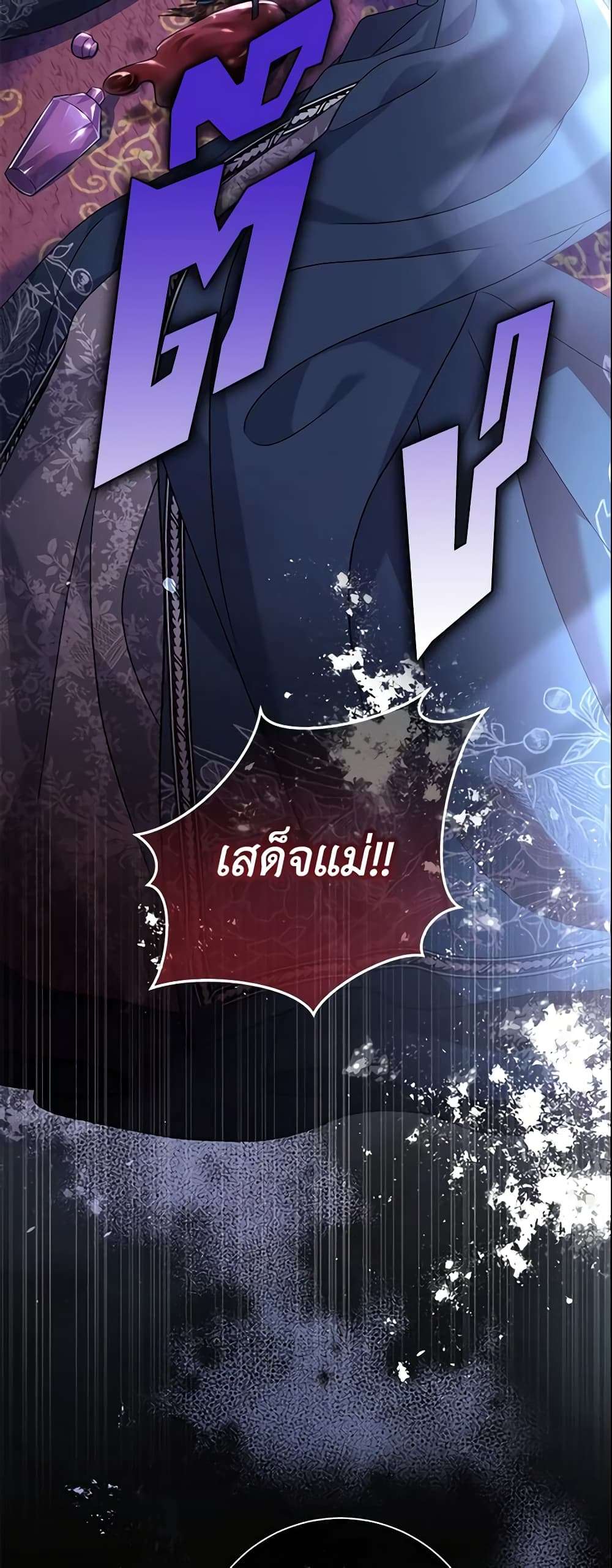 The Villain’s Match Is Too Perfect ตอนที่ 14 45