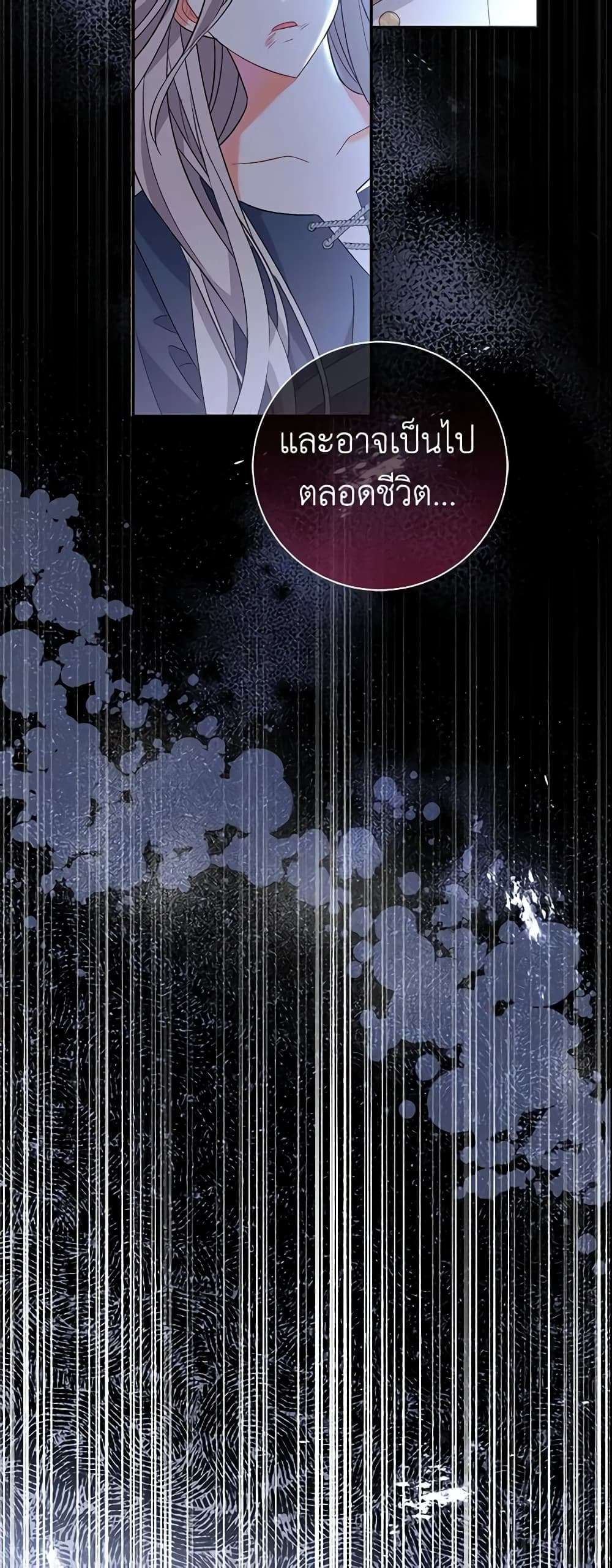 The Villain’s Match Is Too Perfect ตอนที่ 14 47