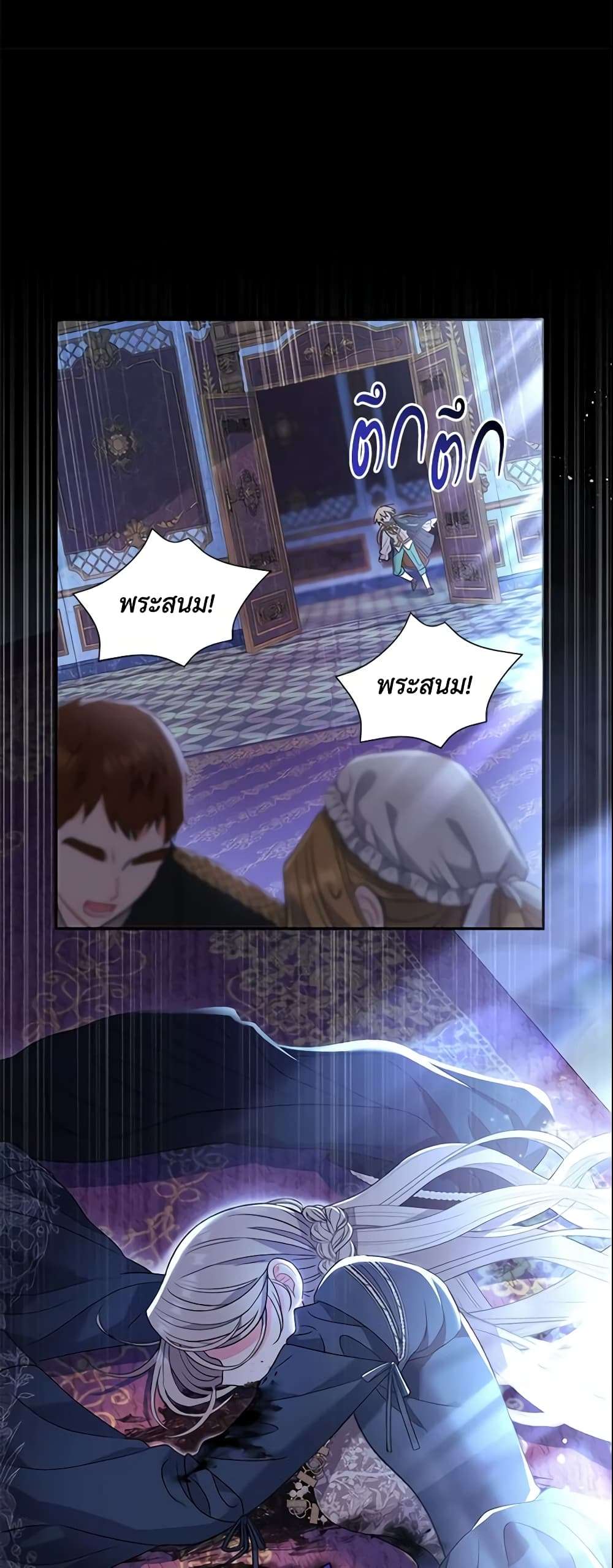 The Villain’s Match Is Too Perfect ตอนที่ 14 44