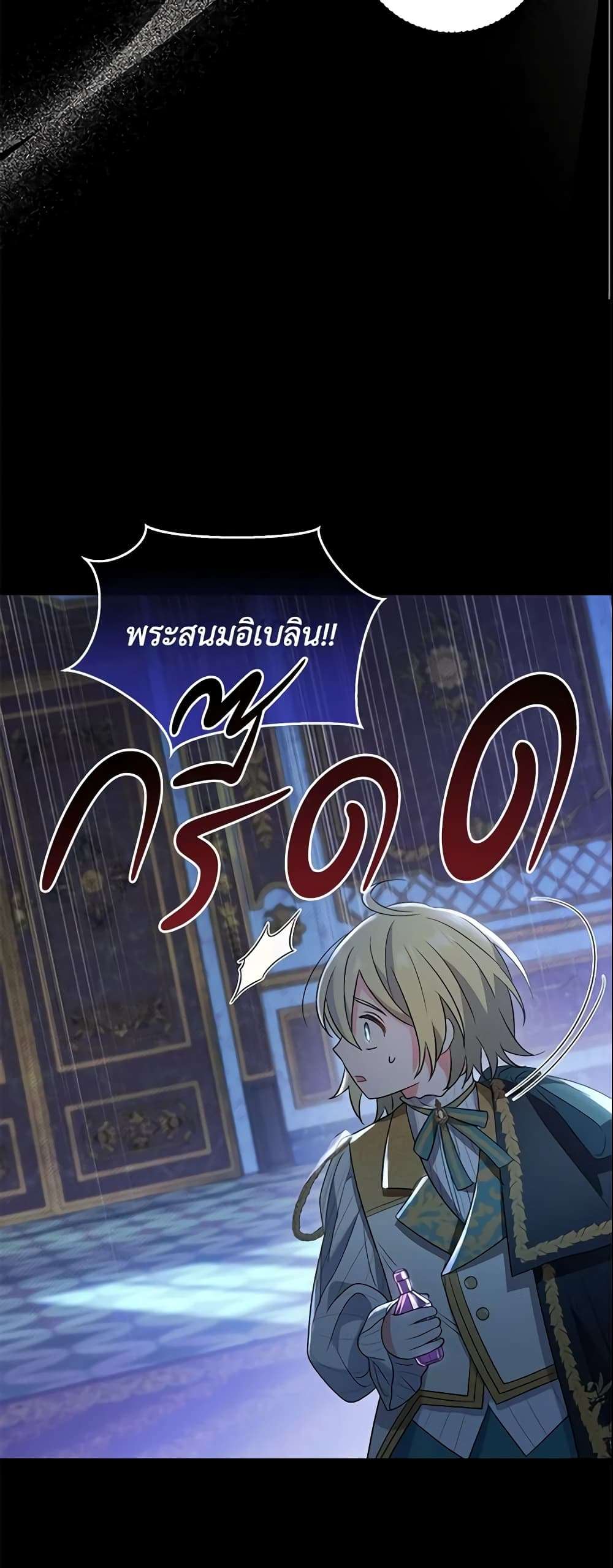 The Villain’s Match Is Too Perfect ตอนที่ 14 43