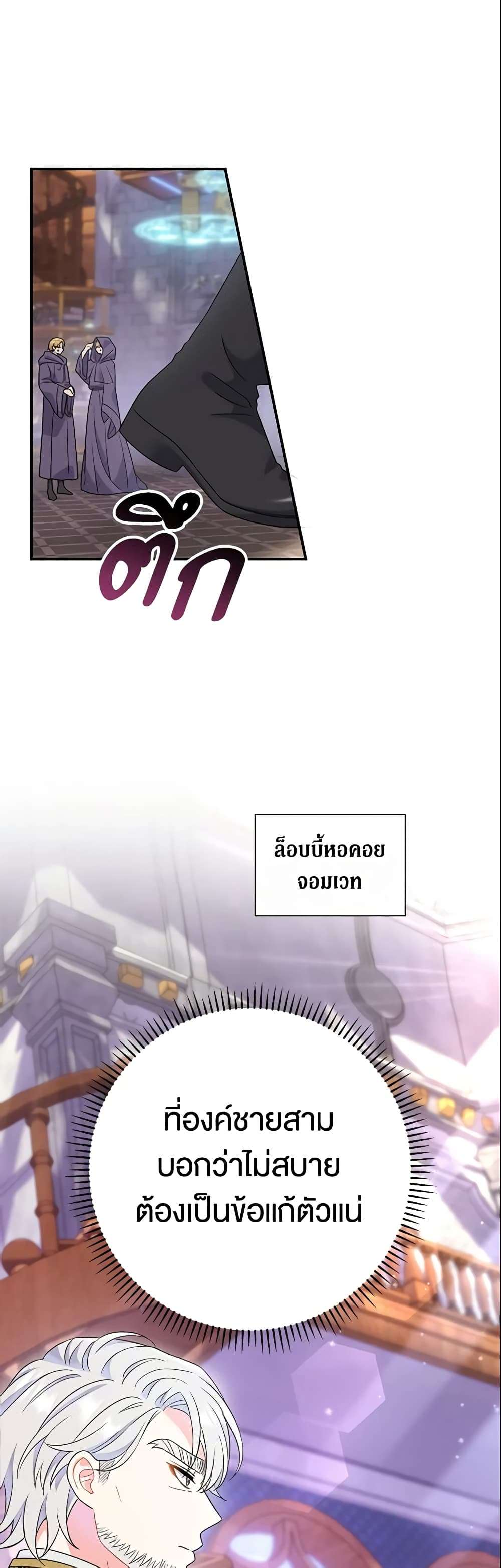 The Villain’s Match Is Too Perfect ตอนที่ 15 1