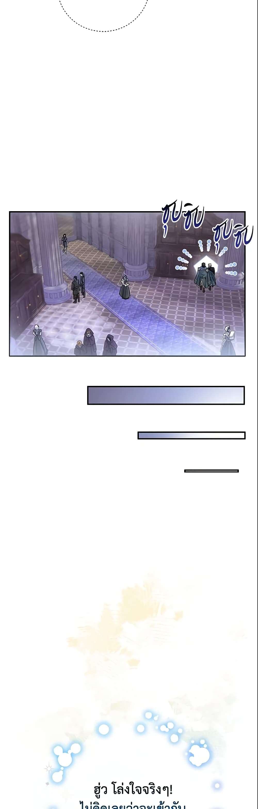 The Villain’s Match Is Too Perfect ตอนที่ 15 17