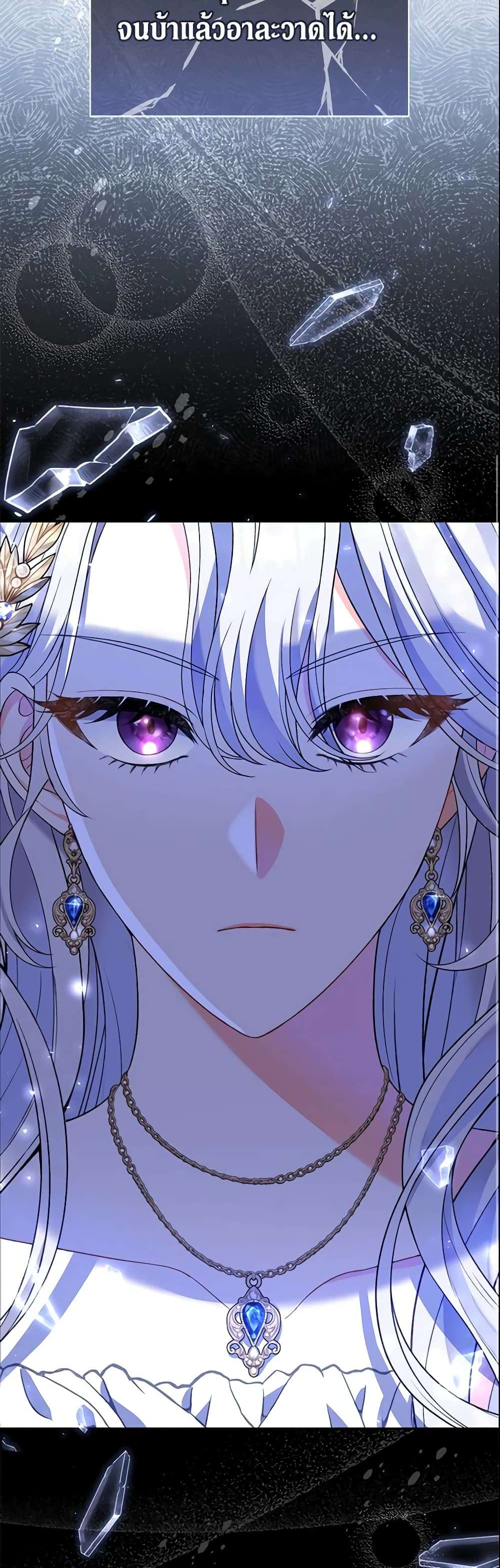 The Villain’s Match Is Too Perfect ตอนที่ 15 31