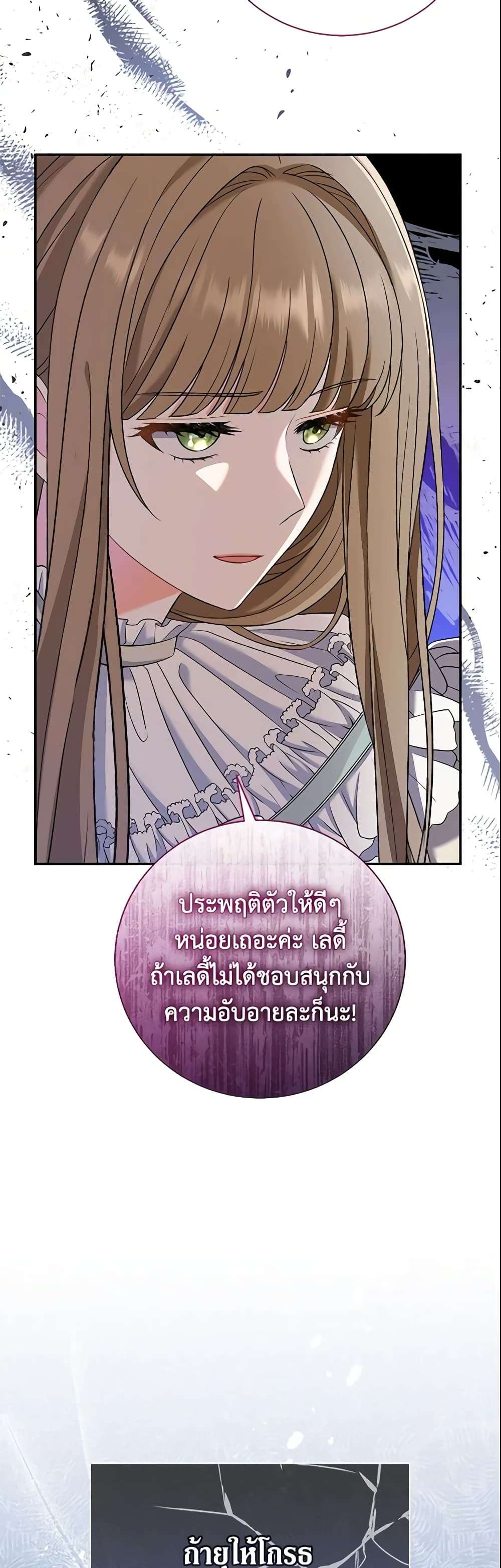 The Villain’s Match Is Too Perfect ตอนที่ 15 30