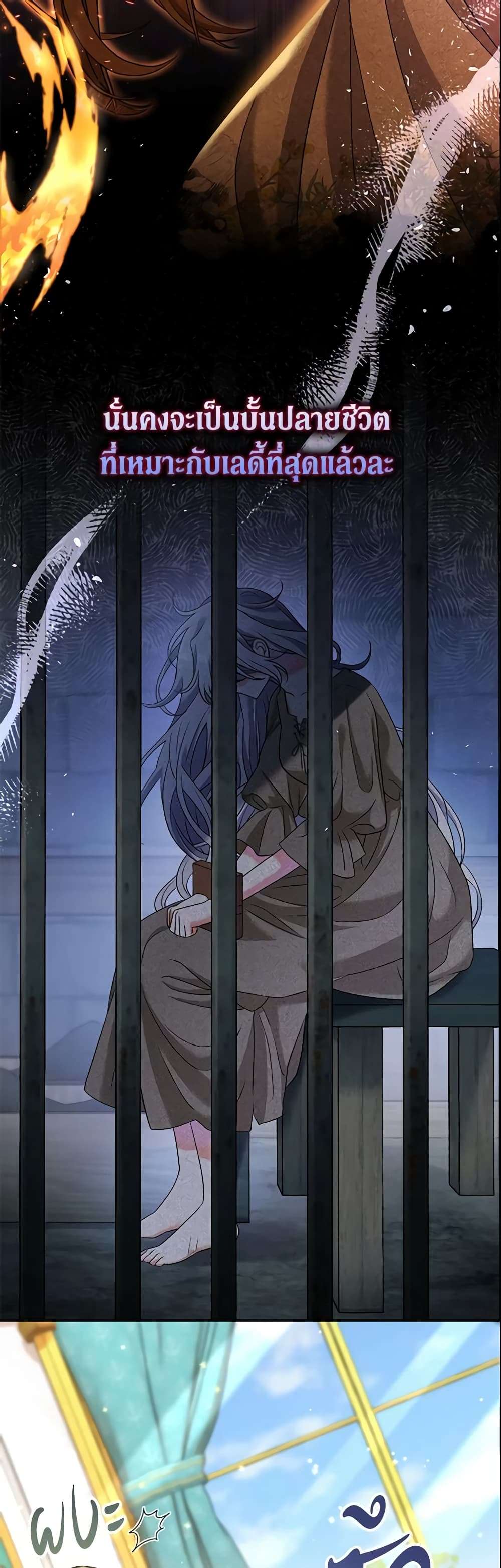 The Villain’s Match Is Too Perfect ตอนที่ 15 34