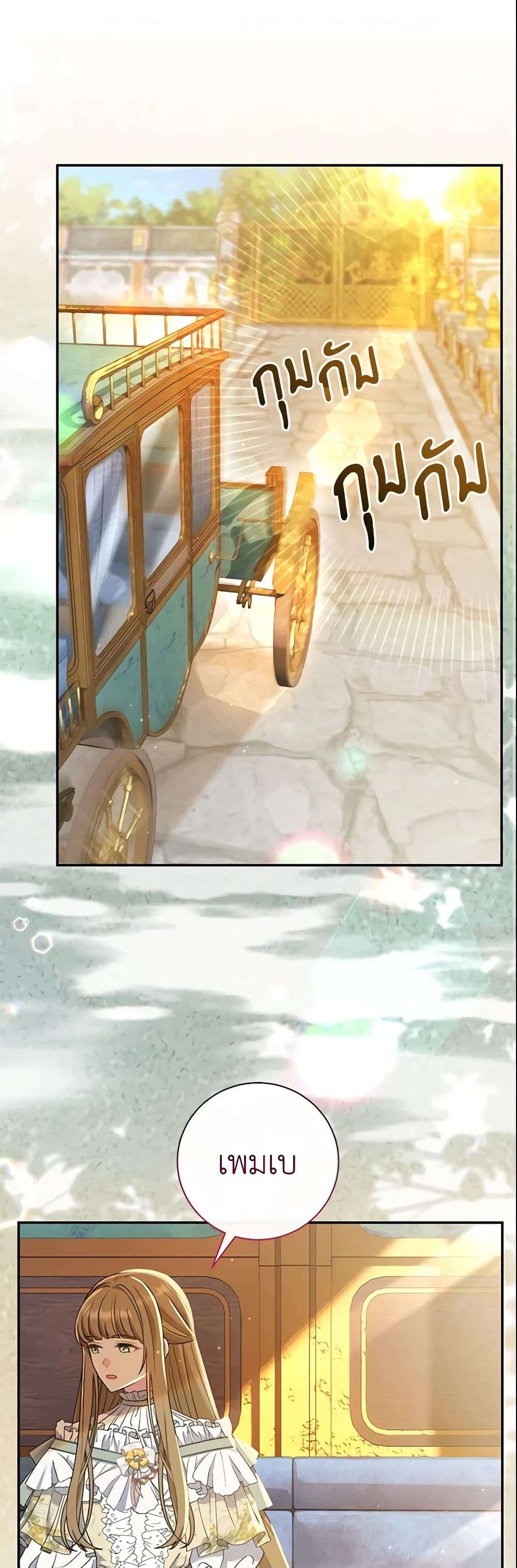 The Villain’s Match Is Too Perfect ตอนที่ 16 2