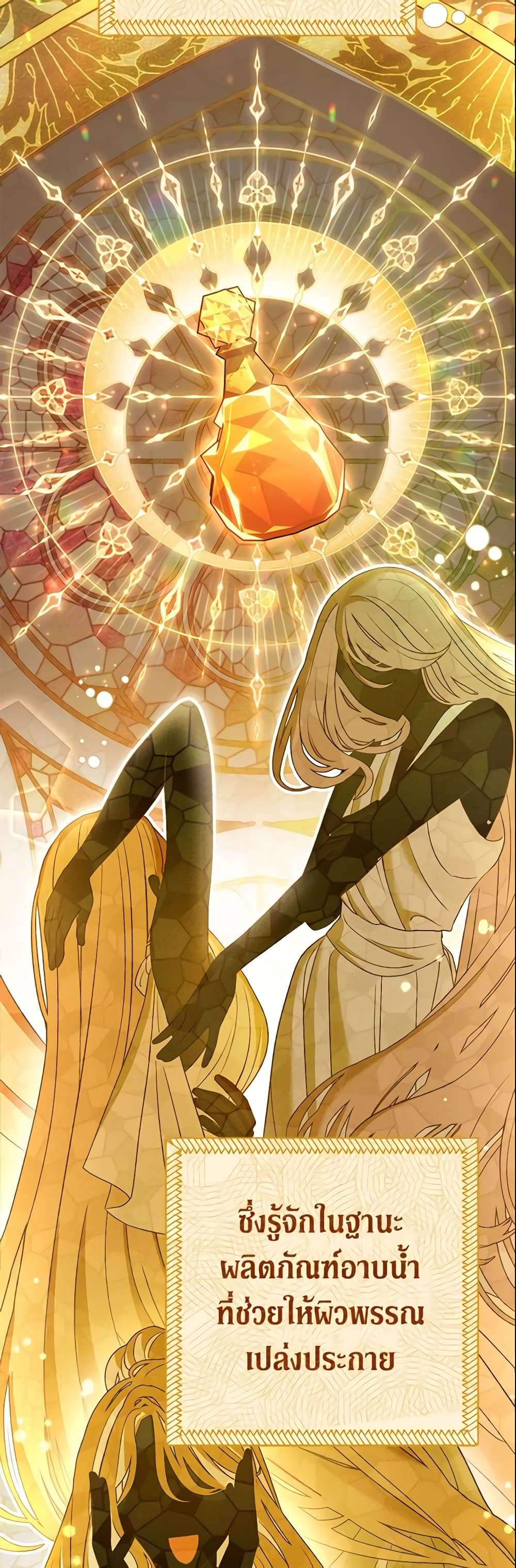 The Villain’s Match Is Too Perfect ตอนที่ 16 9