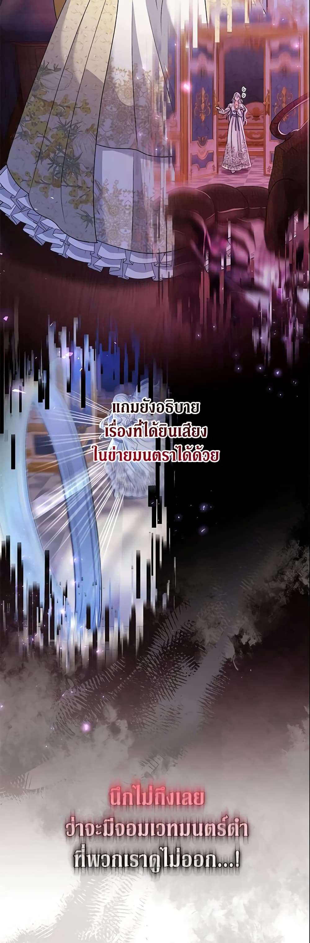 The Villain’s Match Is Too Perfect ตอนที่ 16 17