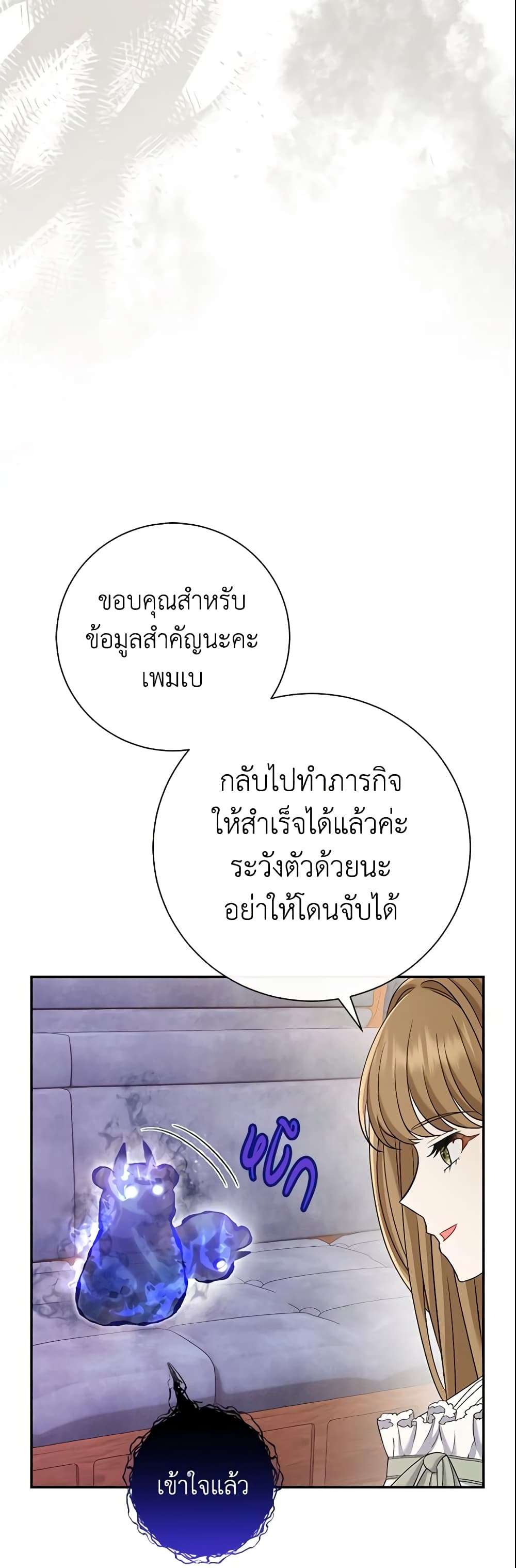 The Villain’s Match Is Too Perfect ตอนที่ 16 18