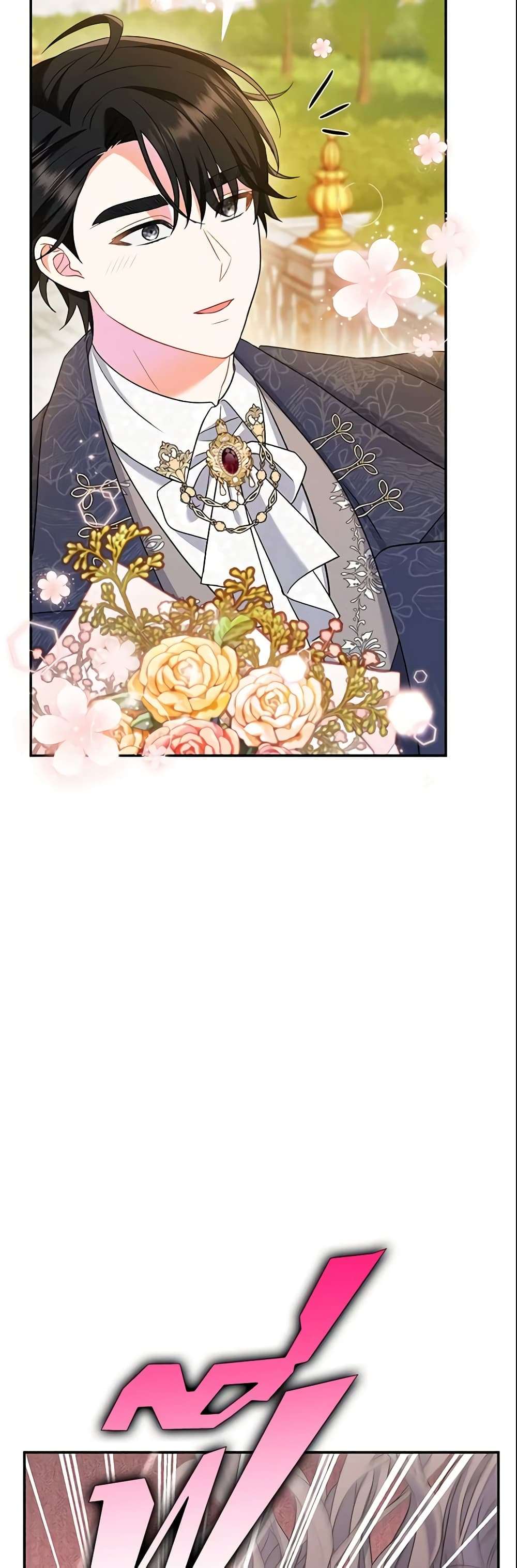 The Villain’s Match Is Too Perfect ตอนที่ 16 26