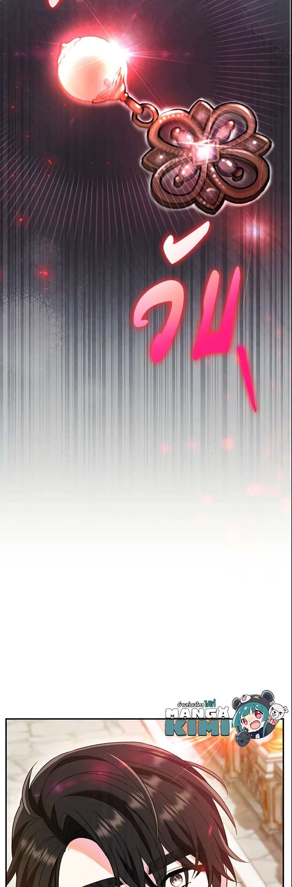 The Villain’s Match Is Too Perfect ตอนที่ 16 28