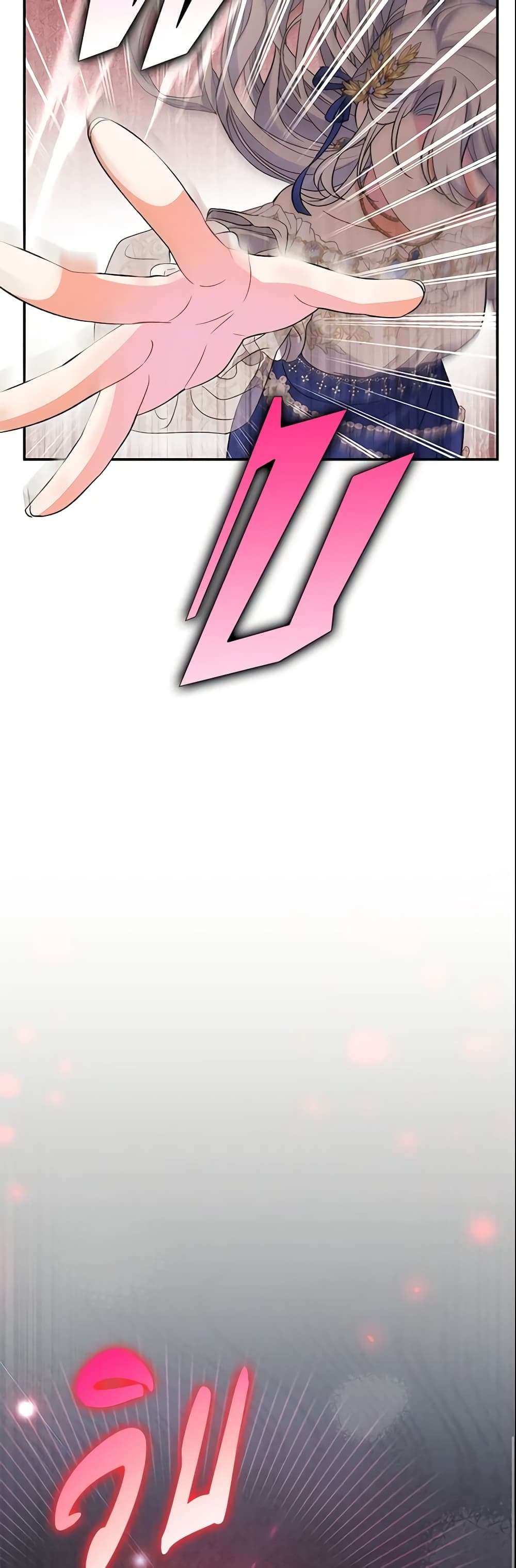 The Villain’s Match Is Too Perfect ตอนที่ 16 27