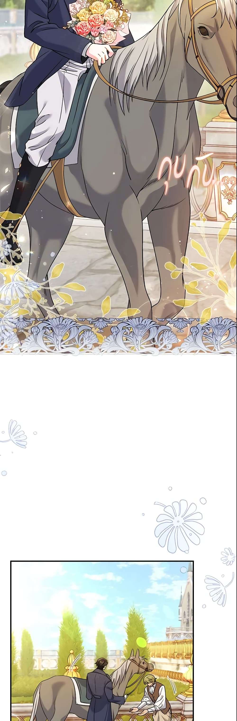 The Villain’s Match Is Too Perfect ตอนที่ 16 23