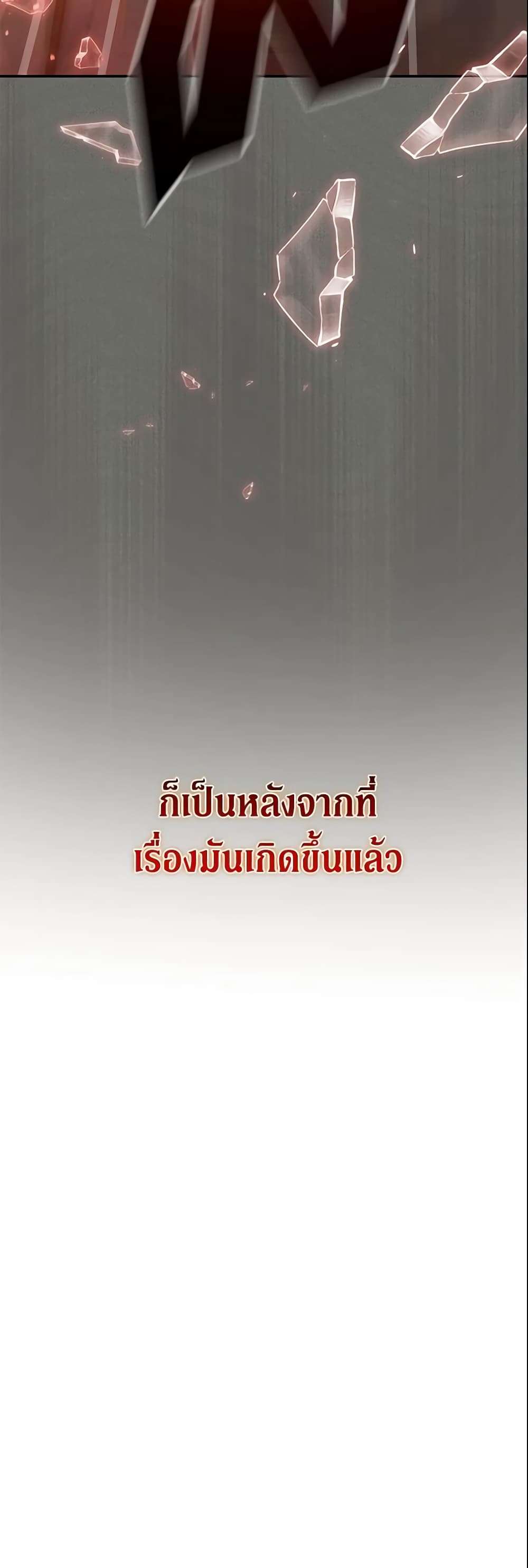 The Villain’s Match Is Too Perfect ตอนที่ 16 52