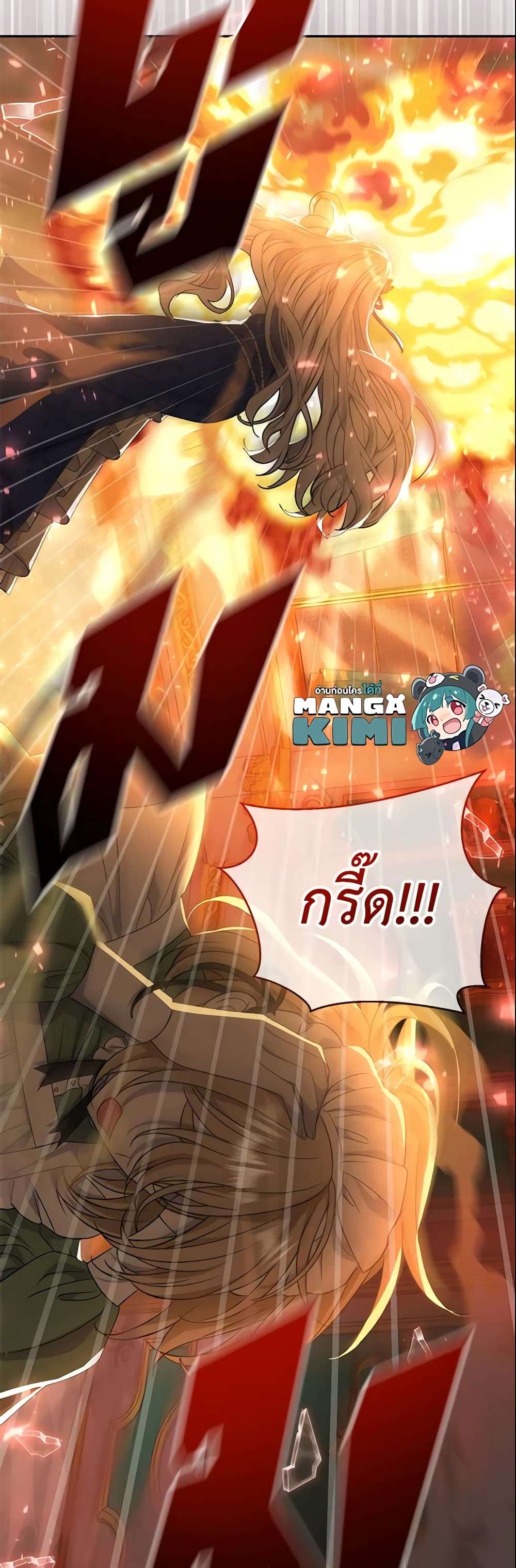 The Villain’s Match Is Too Perfect ตอนที่ 16 51