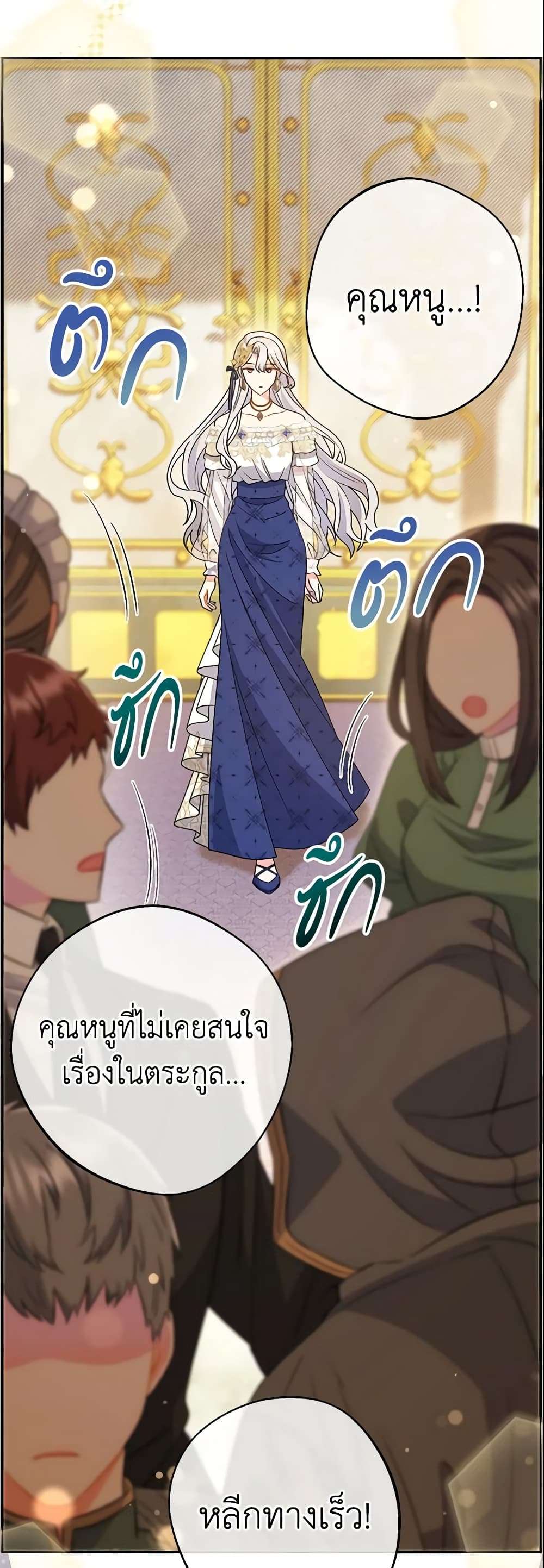 The Villain’s Match Is Too Perfect ตอนที่ 17 18