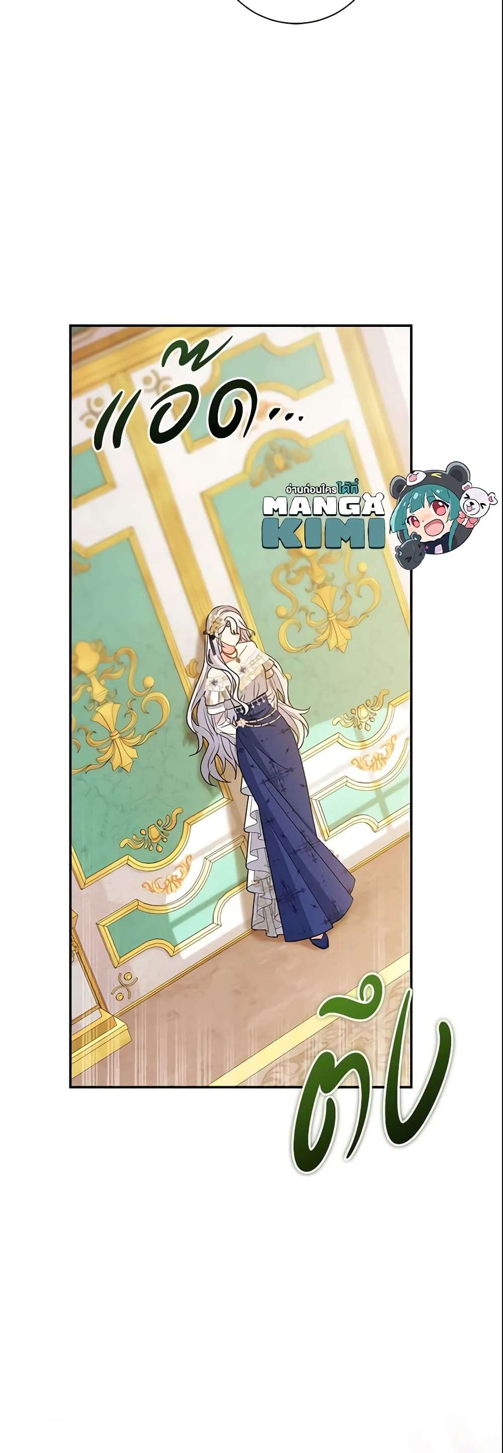 The Villain’s Match Is Too Perfect ตอนที่ 17 12