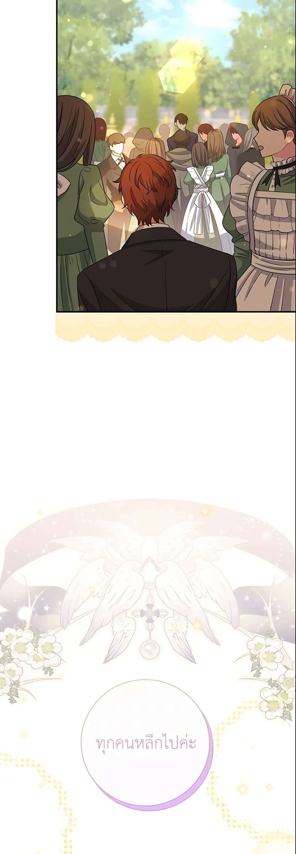 The Villain’s Match Is Too Perfect ตอนที่ 17 17