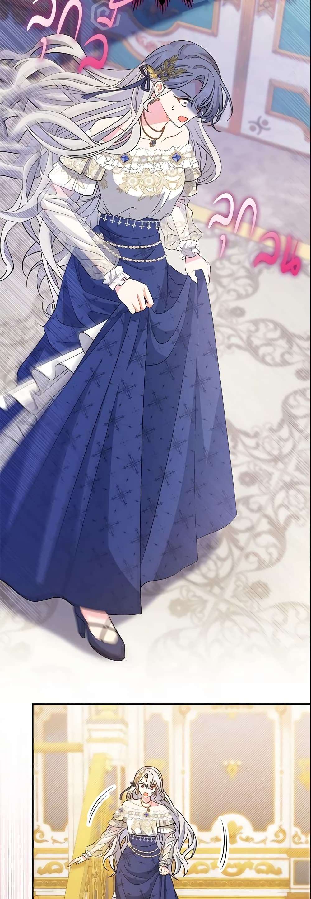 The Villain’s Match Is Too Perfect ตอนที่ 17 13