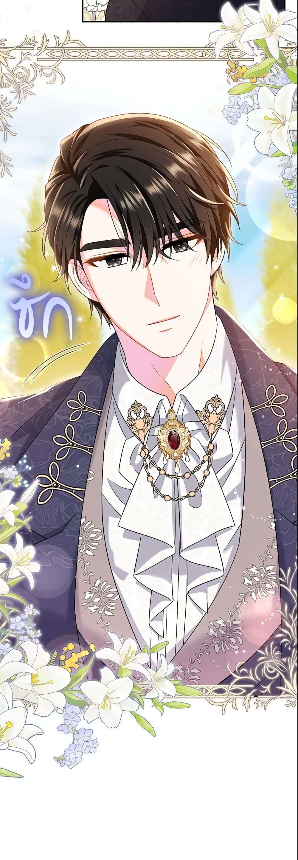 The Villain’s Match Is Too Perfect ตอนที่ 17 33