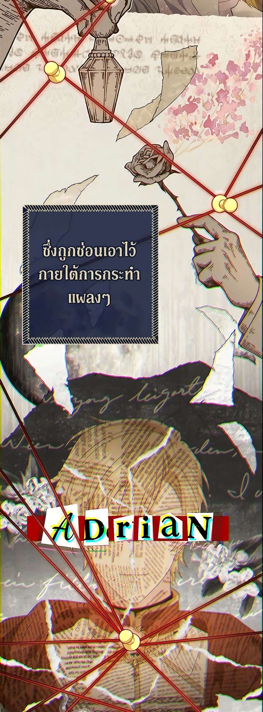 The Villain’s Match Is Too Perfect ตอนที่ 18 10