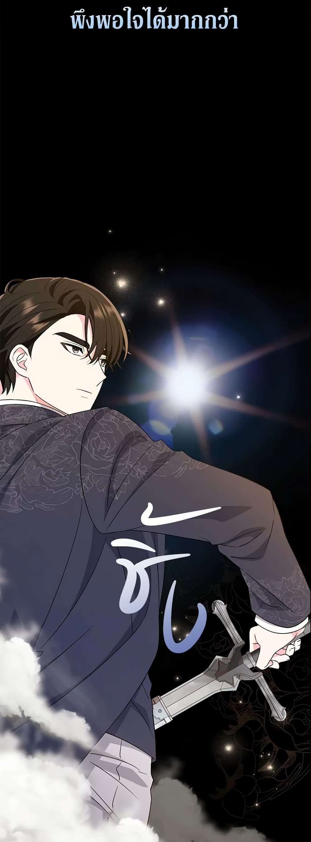 The Villain’s Match Is Too Perfect ตอนที่ 18 13