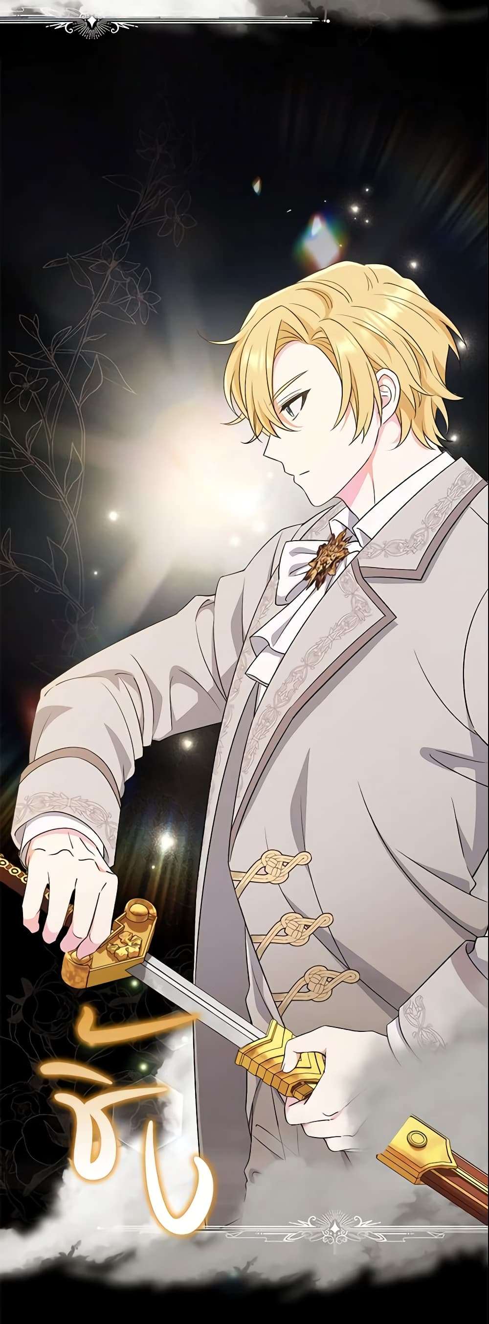 The Villain’s Match Is Too Perfect ตอนที่ 18 14