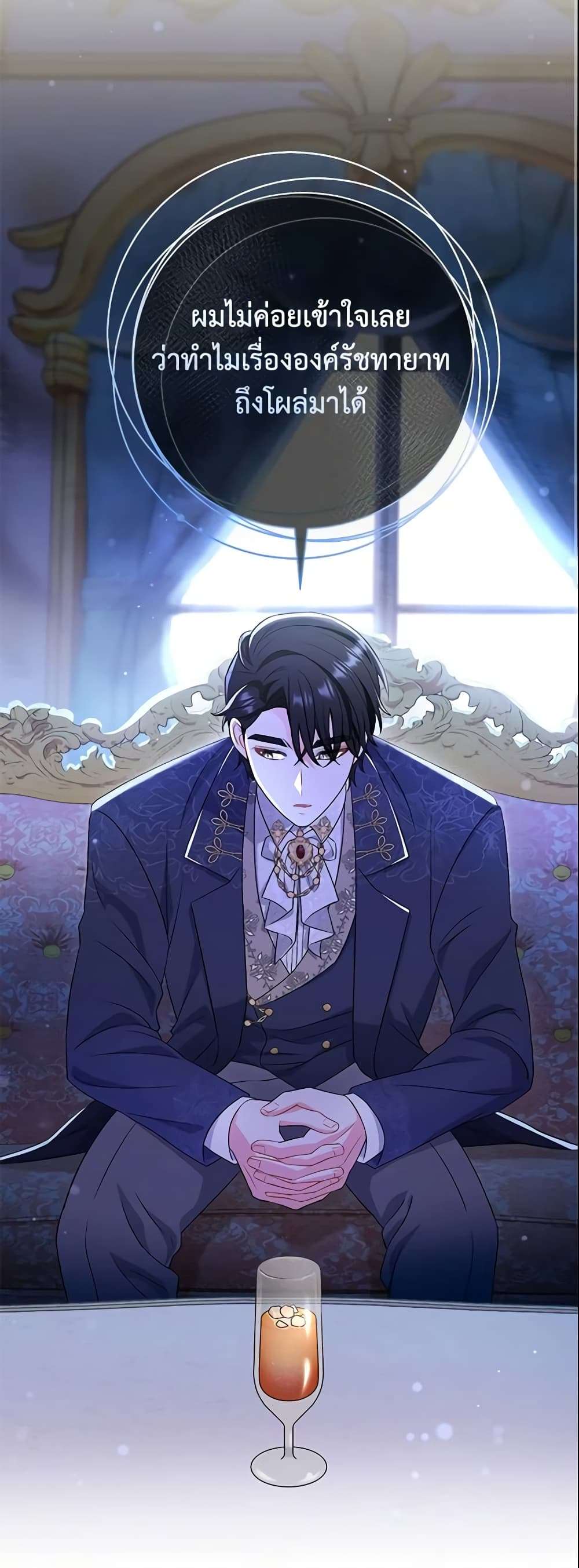 The Villain’s Match Is Too Perfect ตอนที่ 18 36