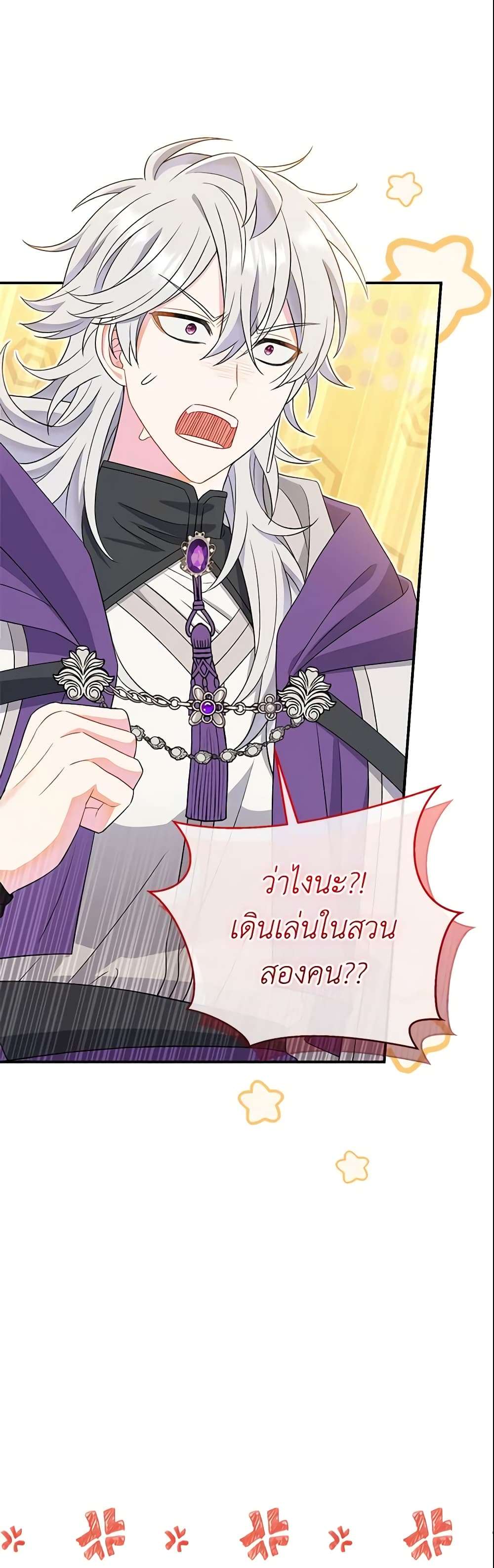 The Villain’s Match Is Too Perfect ตอนที่ 19 7